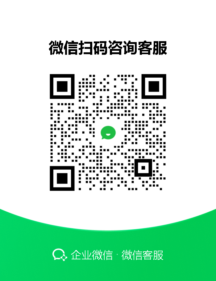 官方客服微信二维码